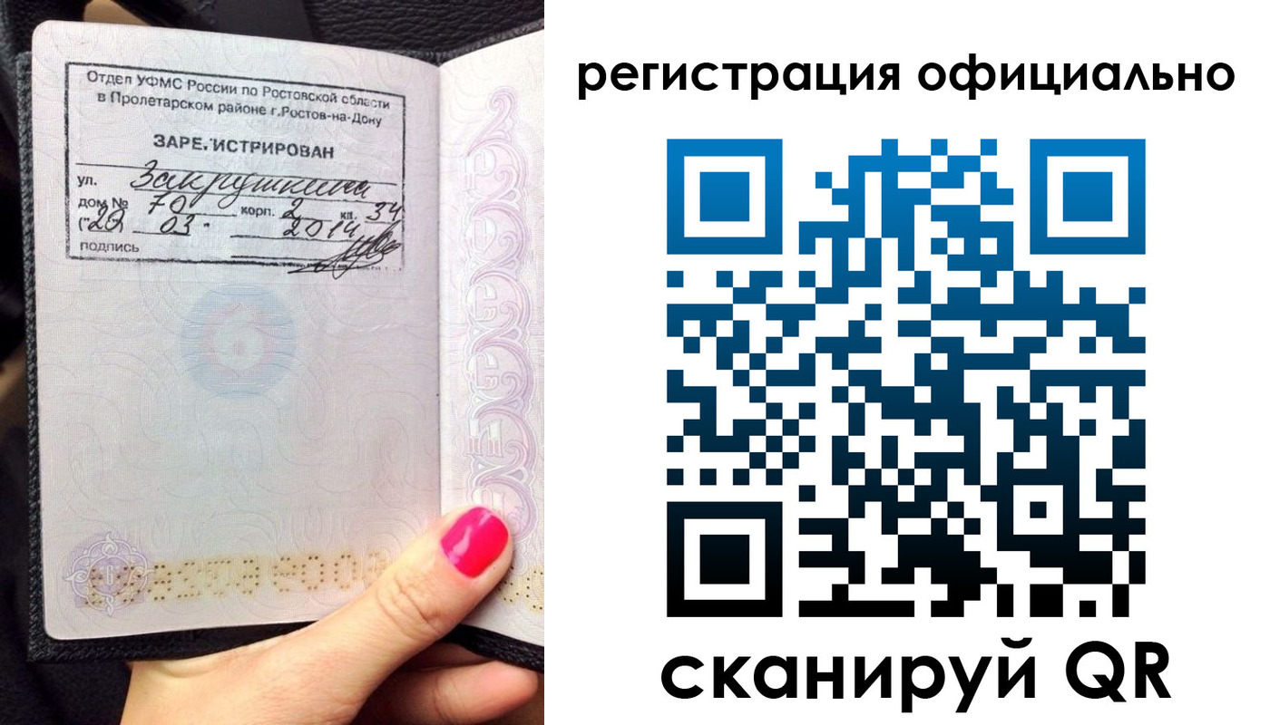 прописка законно в Выборге